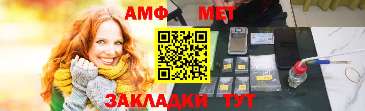 АМФ  Амфетамин VHQ  Вход с VPN  Норильск 