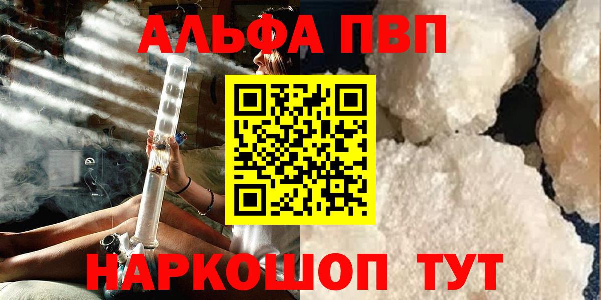 A PVP VHQ  APVP СК  Вход с VPN  Alfa_PVP  Норильск  A-PVP крисы CK 