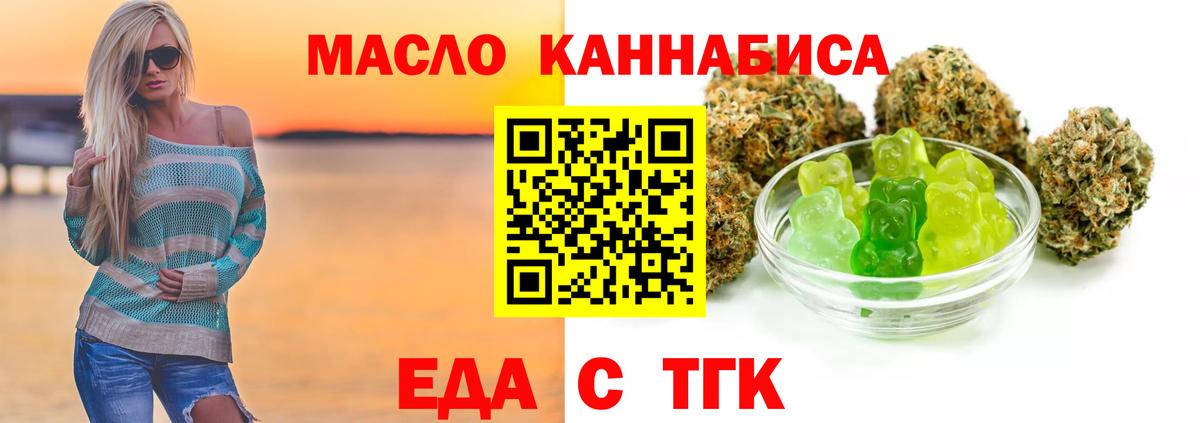 Норильск  Cannafood марихуана  Вход с VPN 