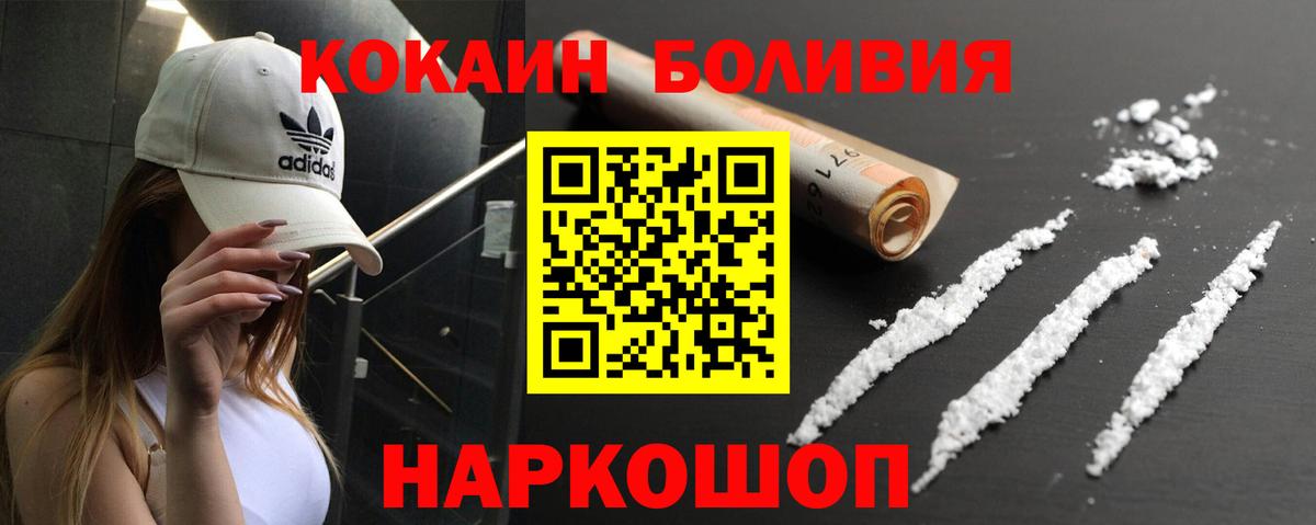 КОКАИН Боливия  Вход с VPN  Норильск  Cocaine Боливия 