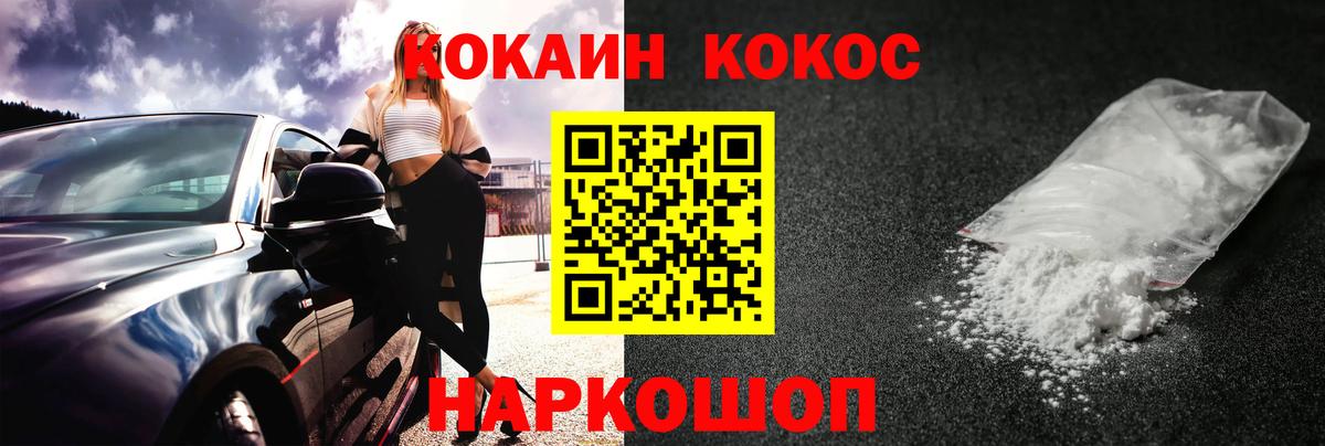 COCAIN Боливия Норильск