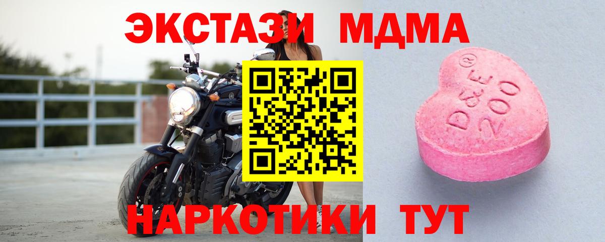 мега зеркало  Экстази 280 MDMA  Экстази  Вход с VPN  Норильск 