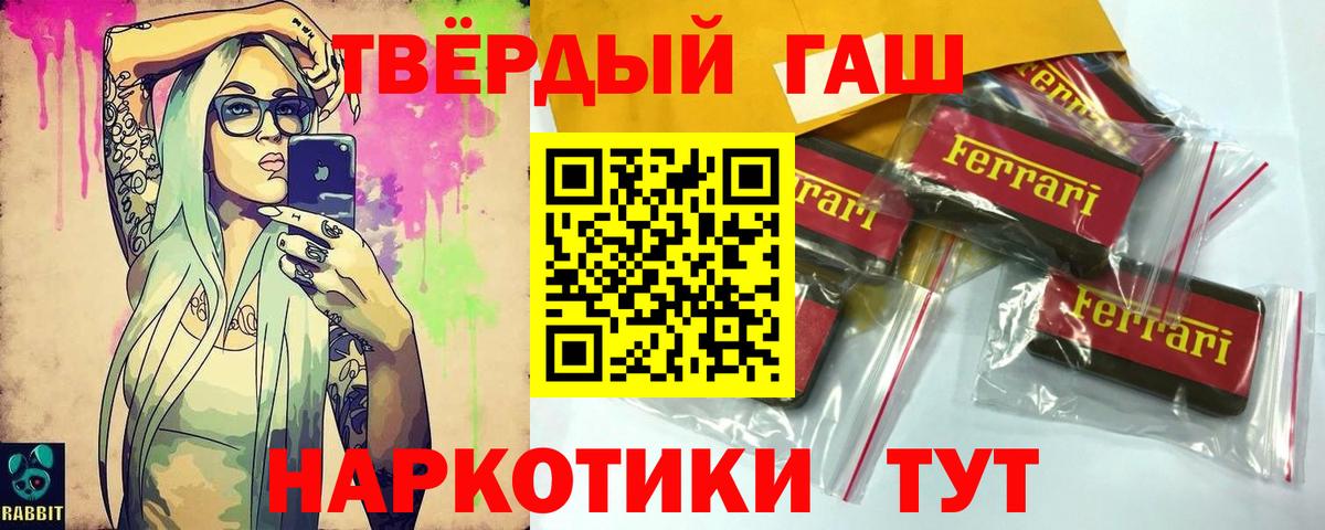 ГАШИШ Premium Норильск