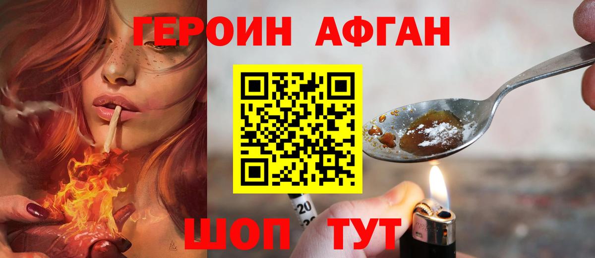 Норильск  ГЕРОИН хмурый  Вход с VPN 