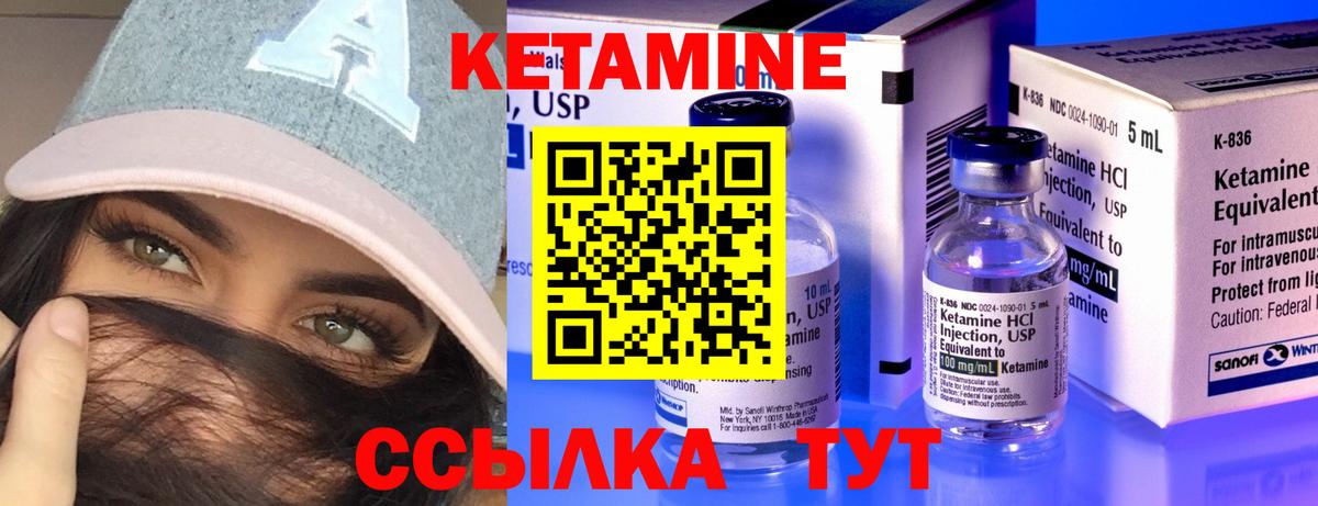 КЕТАМИН ketamine Норильск