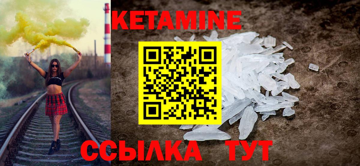 Кетамин VHQ  Вход с VPN  Норильск  Кетамин VHQ 