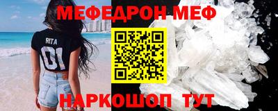 кристаллы Севастополь