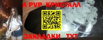 кристаллы Севастополь