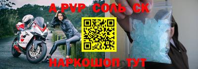 Альфа ПВП Северобайкальск