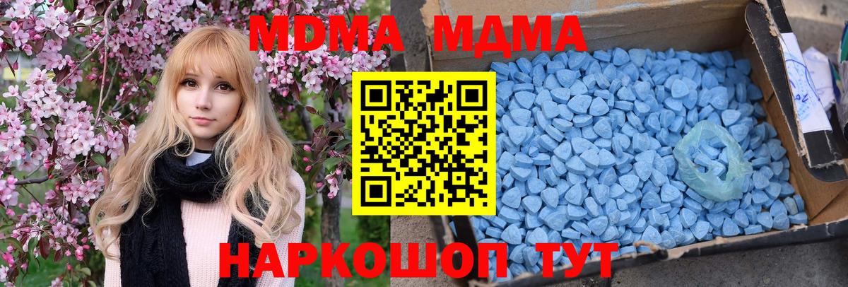 MDMA VHQ  Вход с VPN  MDMA  MDMA Molly  Норильск 