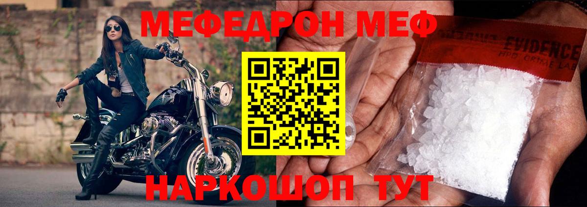 Мефедрон 4 MMC  Вход с VPN  МЯУ-МЯУ  Норильск  МЯУ-МЯУ 4 MMC 