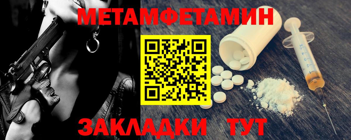 Норильск  МЕТАМФЕТАМИН винт  МЕТАМФЕТАМИН винт  Вход с VPN 