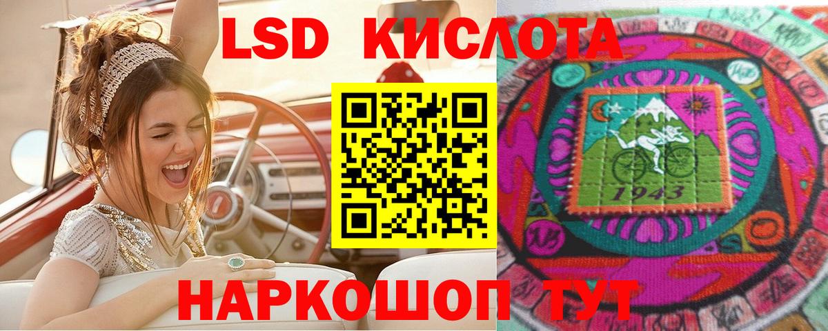 Норильск  Марки 25I-NBOMe 1,8мг  Наркотические марки  Вход с VPN 