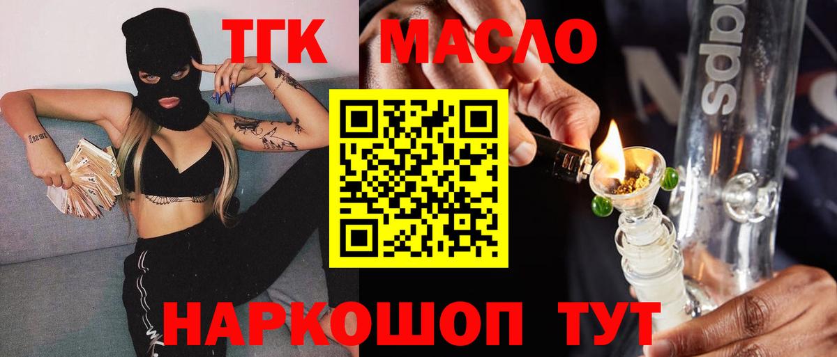 Дистиллят ТГК жижа  Вход с VPN  Норильск 